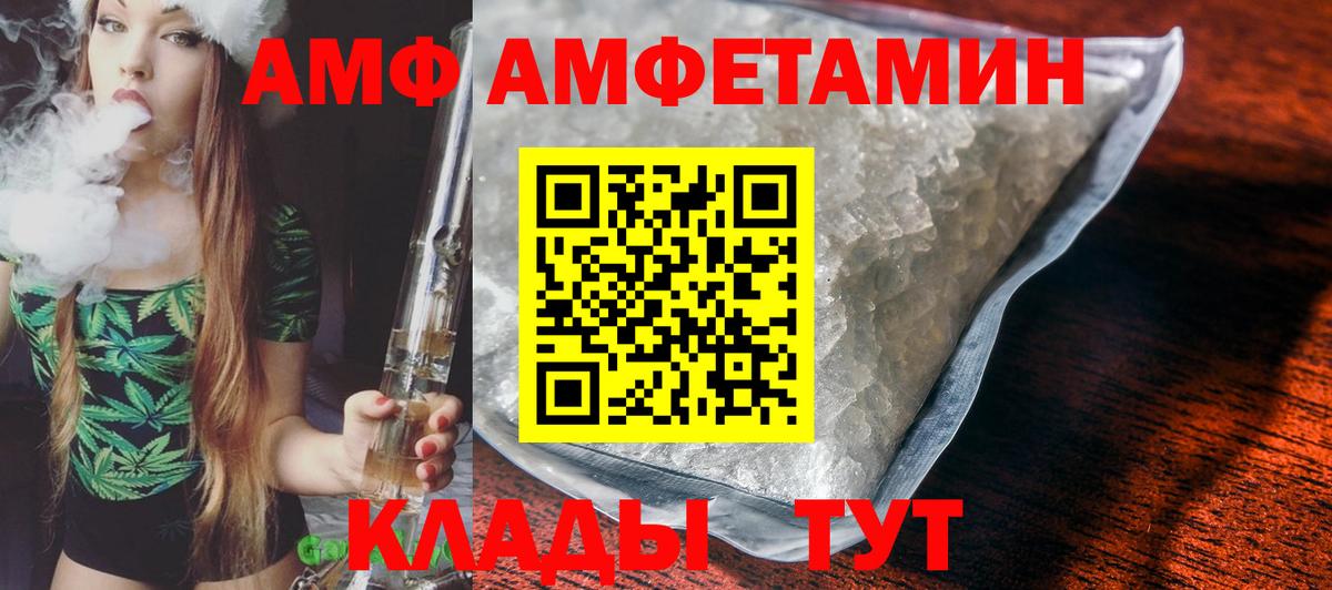 АМФЕТАМИН  АМФЕТАМИН  Вологда  АМФ VHQ  Вход с VPN 