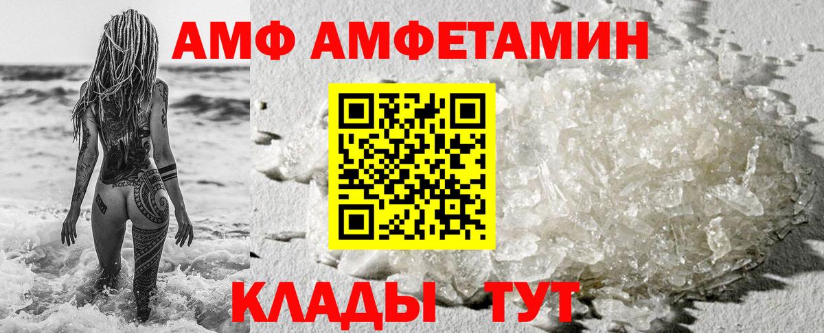 Amphetamine  Вологда  АМФЕТАМИН  АМФЕТАМИН Premium 
