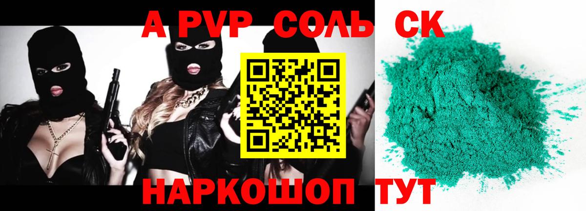 Alfa_PVP VHQ  Alpha PVP VHQ  Вологда  где найти   Вход с VPN  Alpha-PVP VHQ  A PVP 