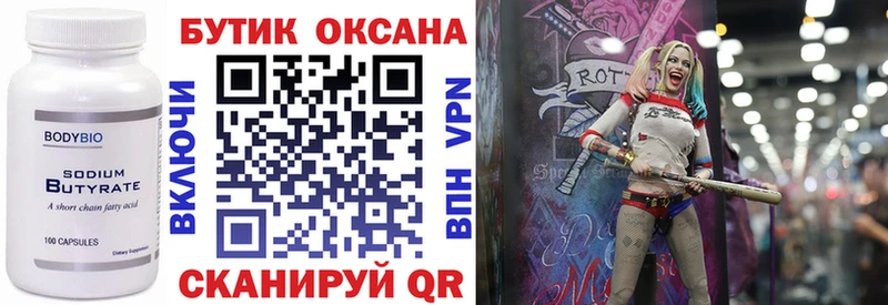 блэк спрут рабочий сайт  цена наркотик  Вологда  БУТИРАТ оксана 