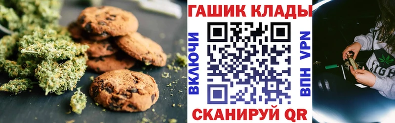 Canna-Cookies конопля  Вологда 