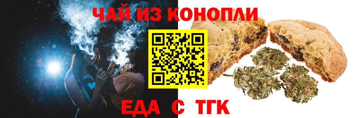 Вологда  Canna-Cookies марихуана  Вход с VPN 
