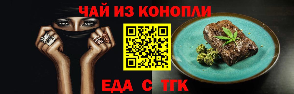 Cannafood марихуана Вологда