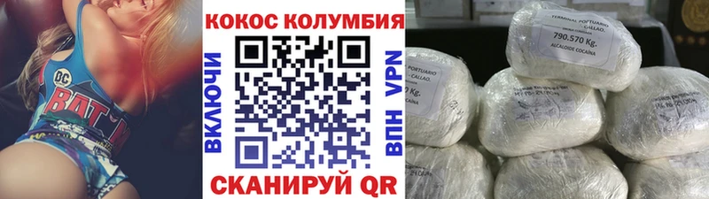 COCAIN Колумбийский  Вологда 
