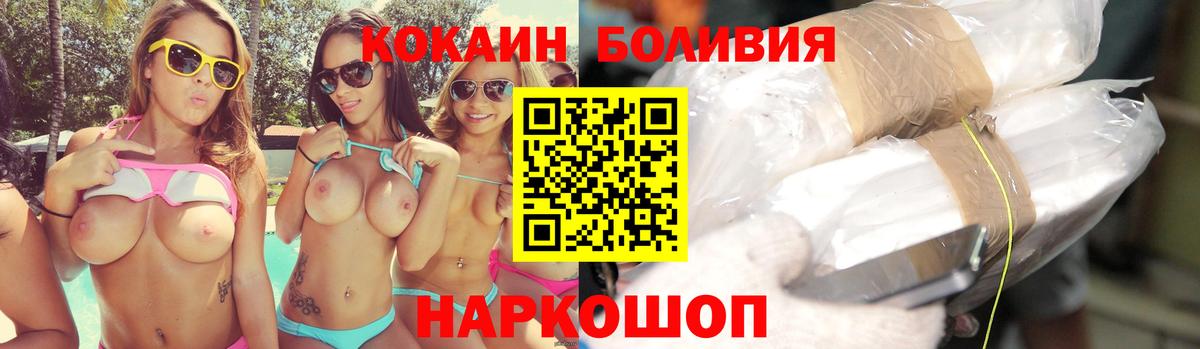 Кокаин Перу  Cocaine 98%  COCAIN  Вход с VPN  Вологда 