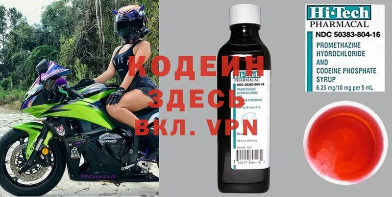 гидра ССЫЛКА  Вологда  Кодеиновый сироп Lean Purple Drank 