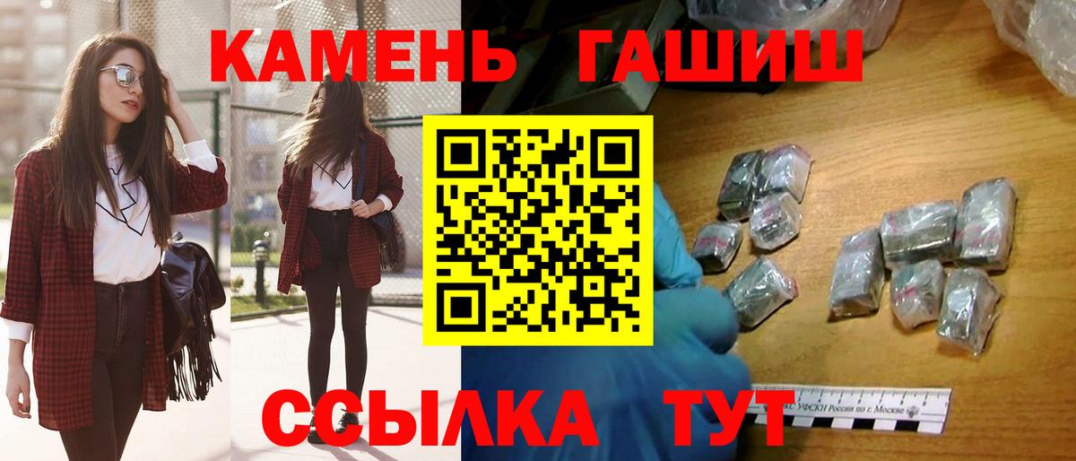ГАШ  как найти закладки  Вход с VPN  Вологда  ГАШИШ Изолятор 