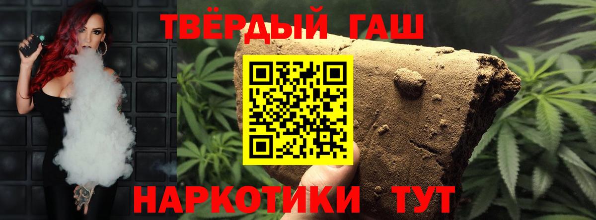 ГАШИШ убойный Вологда