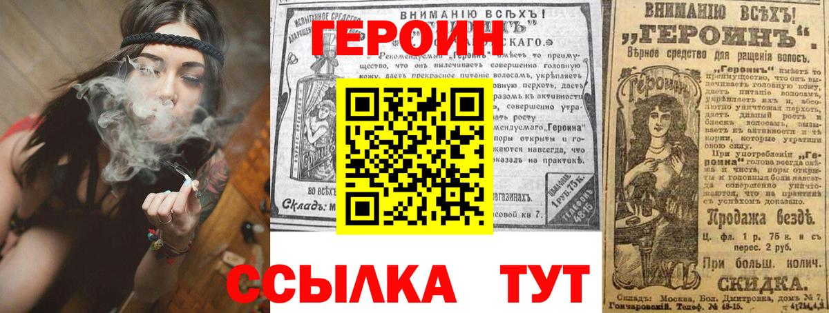 Героин Афган Вологда
