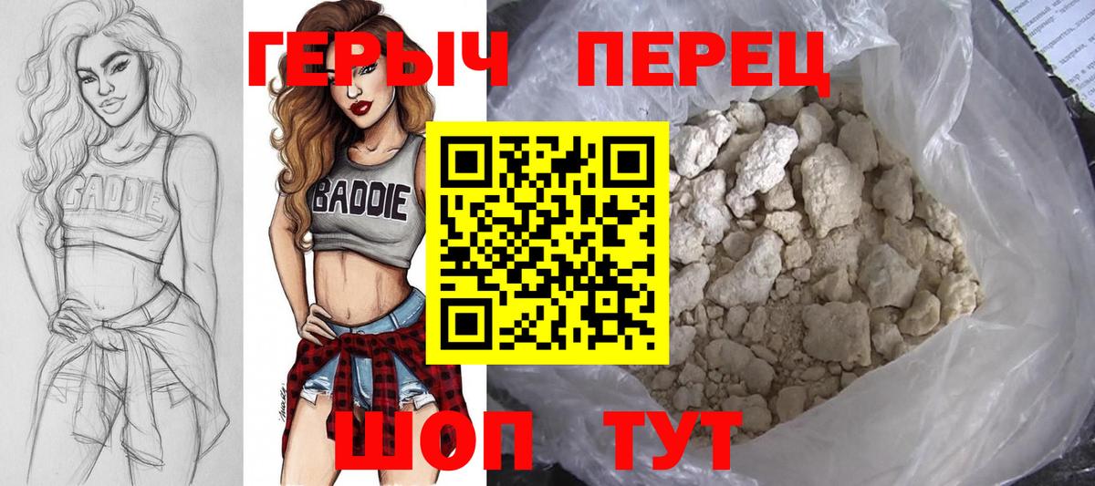 ГЕРОИН VHQ Вологда