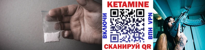 КЕТАМИН VHQ  Вологда 
