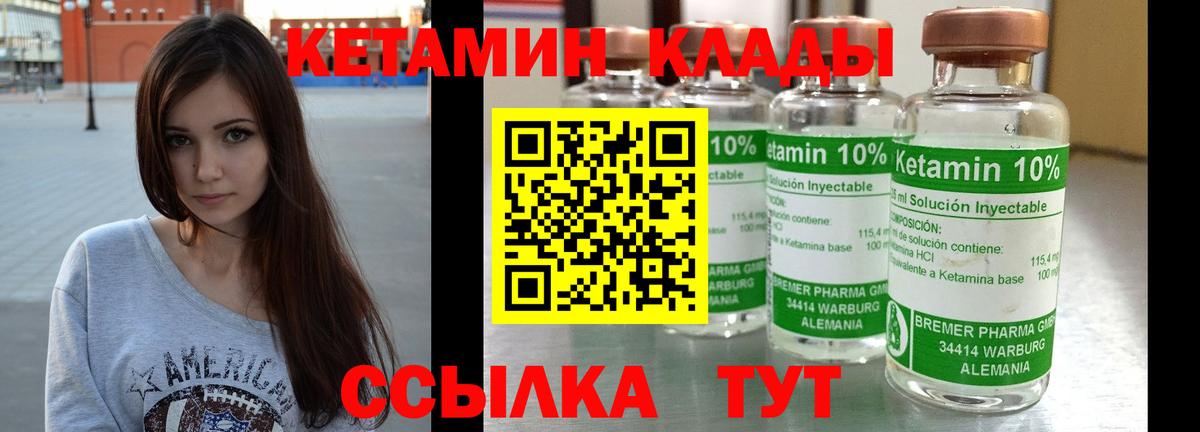 КЕТАМИН ketamine Вологда