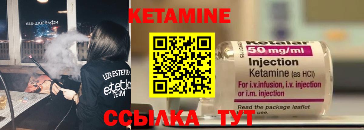 Кетамин VHQ  Вологда  Кетамин ketamine 