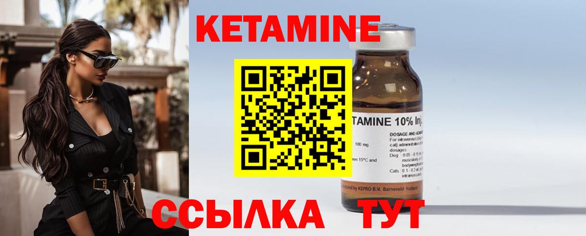 Вологда  Кетамин VHQ  Вход с VPN 