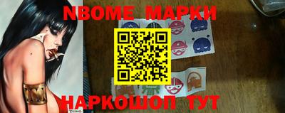 шишки Беслан