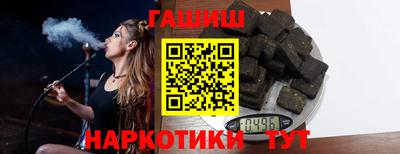 шишки Беслан