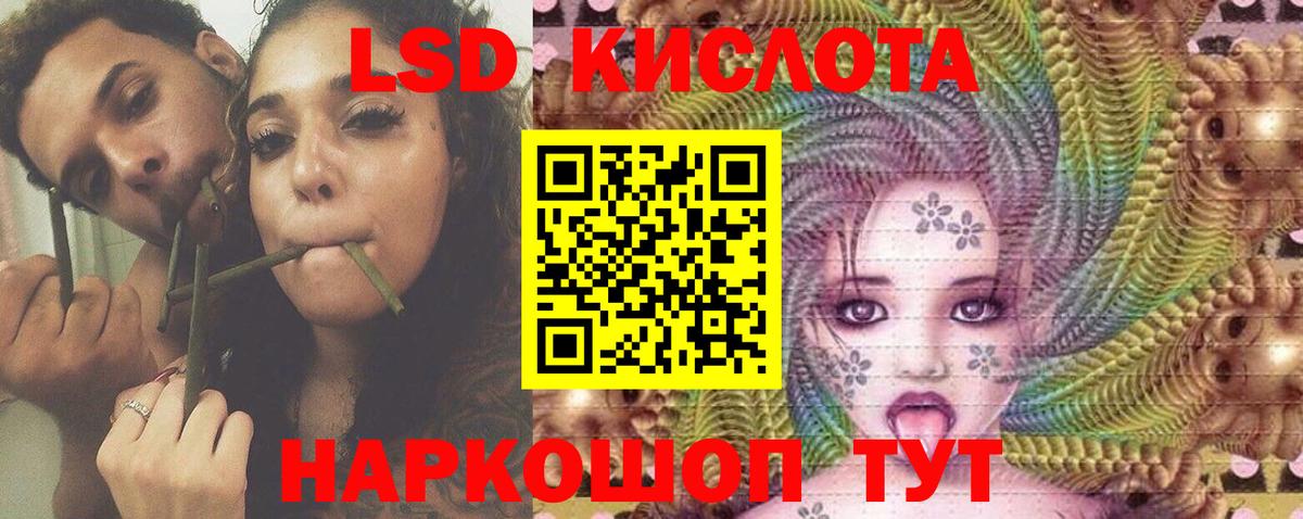 LSD-25 экстази ecstasy Вологда