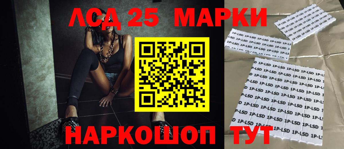 Лсд 25 экстази кислота  LSD-25 экстази ecstasy  Вологда 