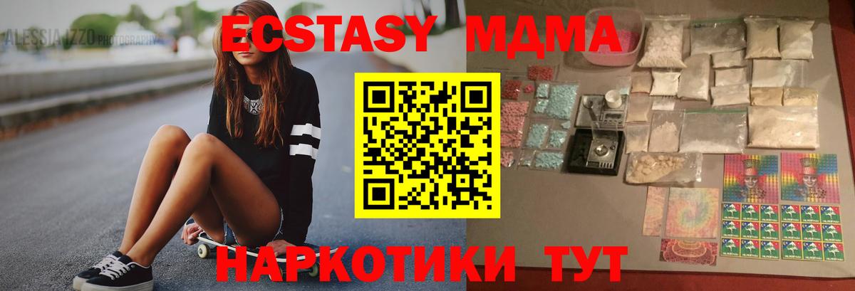 МДМА Molly Вологда