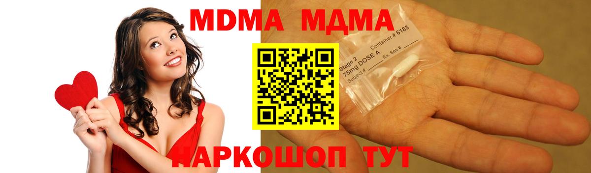 Вологда  МДМА Molly  МДМА crystal  Вход с VPN 