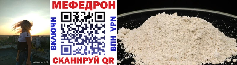МЕФ кристаллы  Вологда 