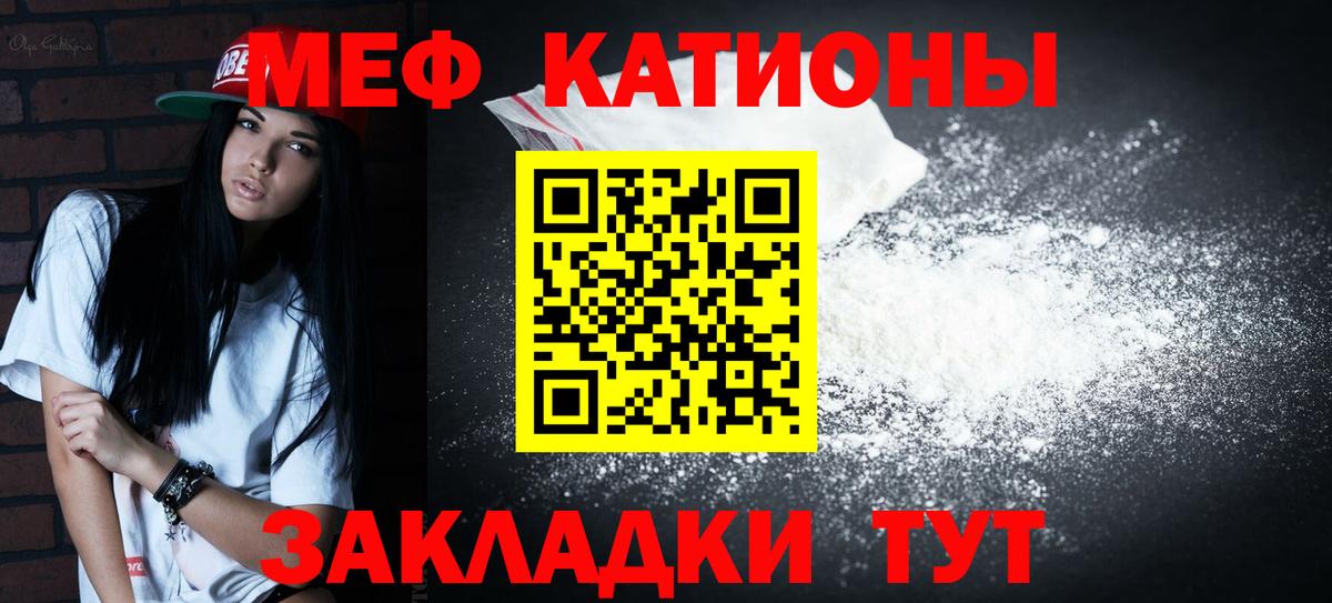 Меф кристаллы  МЕФ VHQ  МЯУ-МЯУ  Вологда 