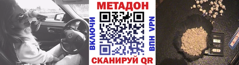 МЕТАДОН VHQ  магазин  наркотиков  Вологда 