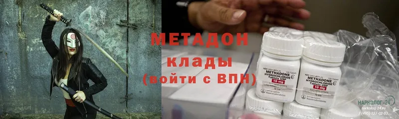 МЕТАДОН кристалл  цена   Вологда 