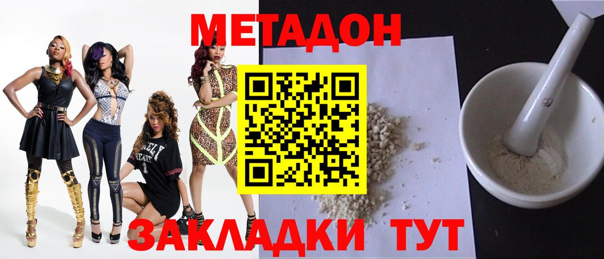 hydra ссылка  Вход с VPN  Вологда  МЕТАДОН VHQ  МЕТАДОН белоснежный 