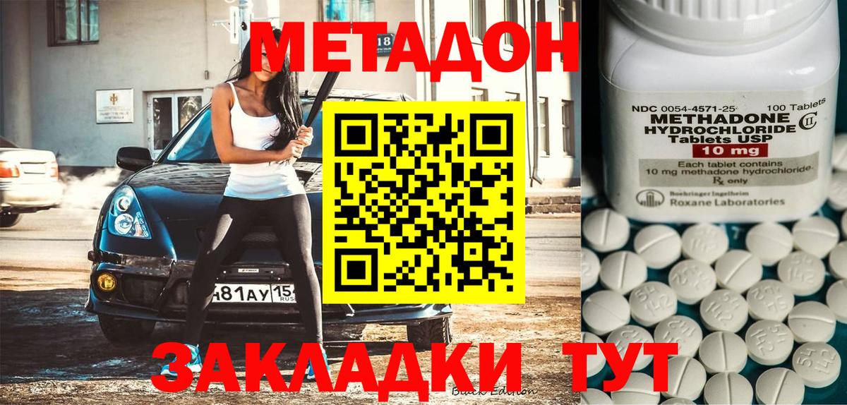 МЕТАДОН мёд  shop официальный сайт  Вологда  Метадон methadone 