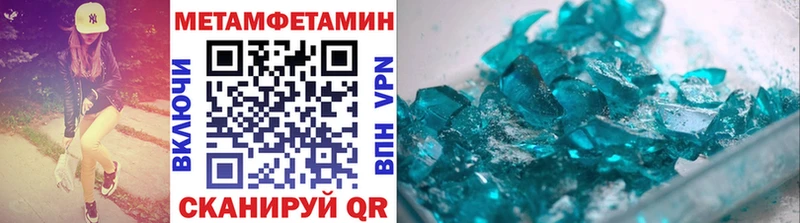 Метамфетамин Methamphetamine  купить  цена  Вологда 