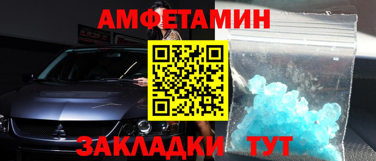 Первитин винт Вологда
