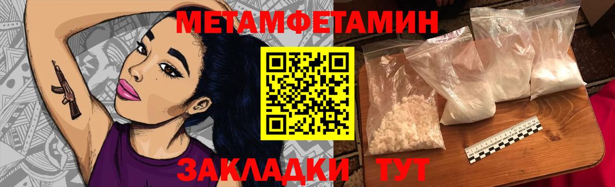 Метамфетамин витя Вологда