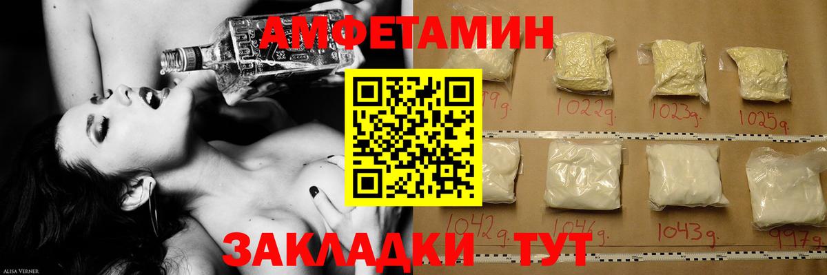 Первитин кристалл  Вход с VPN  Вологда  Первитин кристалл 