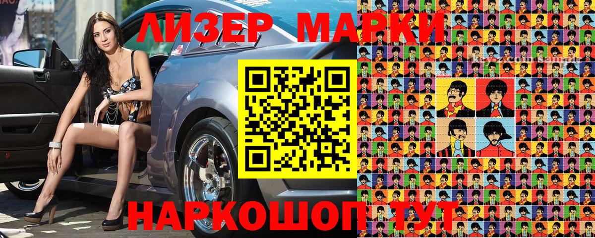 Марки NBOMe 1500мкг Вологда